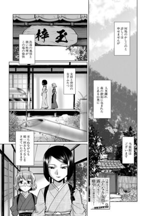 Futanari Okami no Namahame Hanjouki Page #5