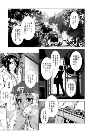 Futanari Okami no Namahame Hanjouki Page #137