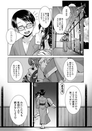 Futanari Okami no Namahame Hanjouki - Page 83