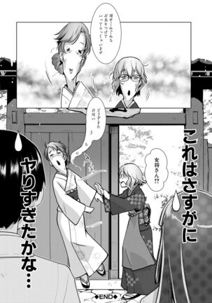 Futanari Okami no Namahame Hanjouki Page #92