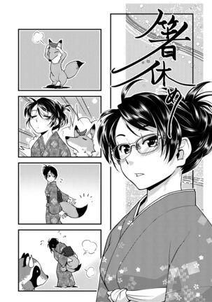 Futanari Okami no Namahame Hanjouki Page #180