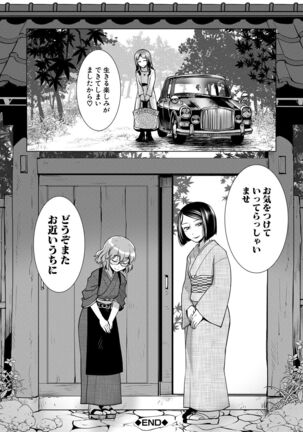 Futanari Okami no Namahame Hanjouki - Page 44