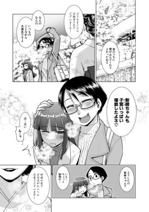 Futanari Okami no Namahame Hanjouki Page #91