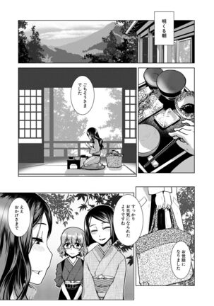 Futanari Okami no Namahame Hanjouki Page #43