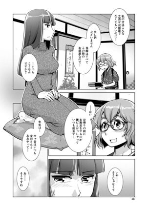 Futanari Okami no Namahame Hanjouki Page #56