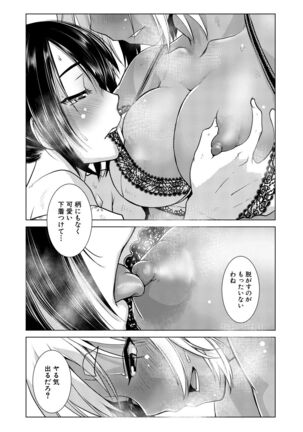 Futanari Okami no Namahame Hanjouki Page #143