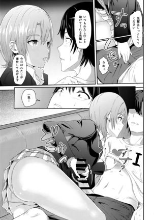 Iroha ~Reverse 3~ Page #10
