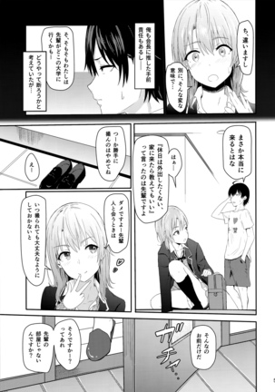 Iroha ~Reverse 3~ Page #4