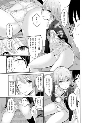 Iroha ~Reverse 3~ Page #8