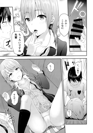 Iroha ~Reverse 3~ Page #12