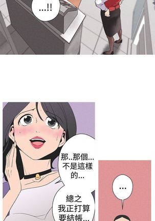 女神狩猎 第1話 中文 - Page 7