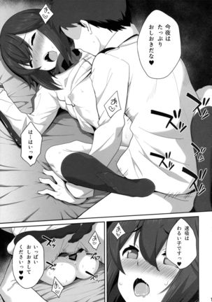 Teitoku-san no Gasshuku Seikatsu - Page 14