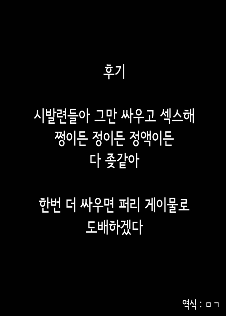 여자가 태어나지 않게 된 세계에서 여체화 된다