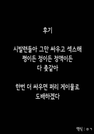 여자가 태어나지 않게 된 세계에서 여체화 된다 - Page 36