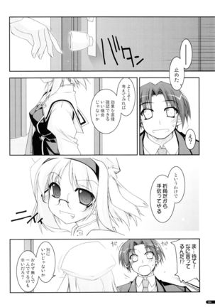 かにしの総集編 Page #193