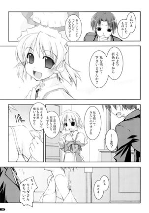 かにしの総集編 Page #104