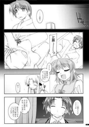 かにしの総集編 Page #147