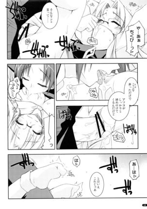 かにしの総集編 - Page 179