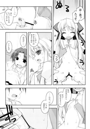 かにしの総集編 Page #112