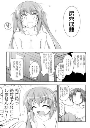 かにしの総集編 - Page 128