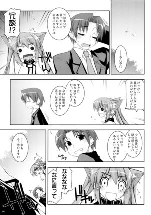 かにしの総集編 Page #140