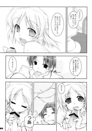 かにしの総集編 - Page 84