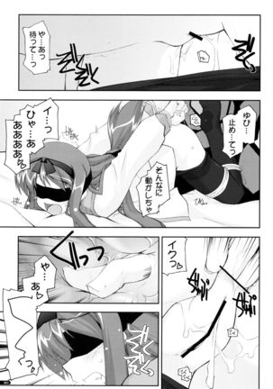 かにしの総集編 - Page 64