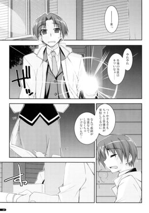 かにしの総集編 Page #186