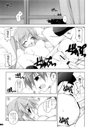 かにしの総集編 Page #122