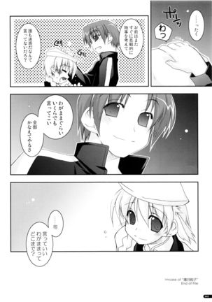 かにしの総集編 - Page 47