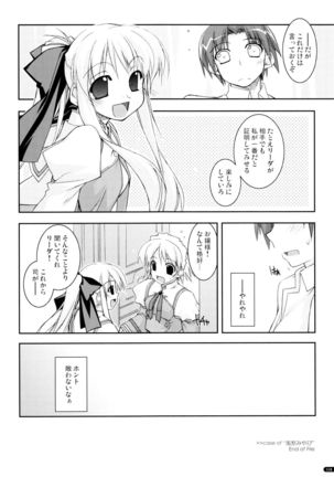 かにしの総集編 - Page 117