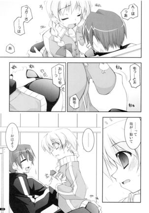 かにしの総集編 Page #34