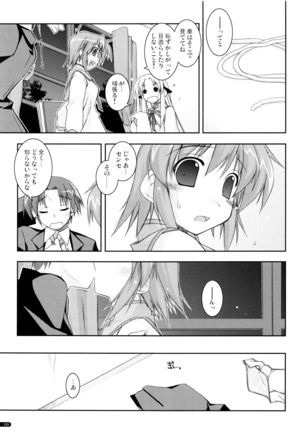 かにしの総集編 Page #154