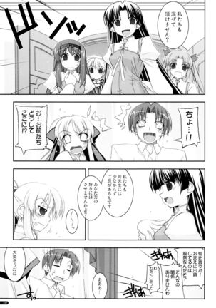 かにしの総集編 Page #216