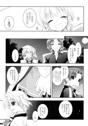 かにしの総集編 Page #46