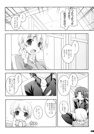 かにしの総集編 - Page 35