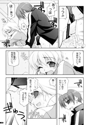 かにしの総集編 - Page 42