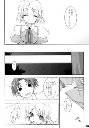 かにしの総集編 - Page 81