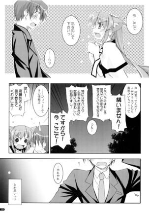 かにしの総集編 - Page 132