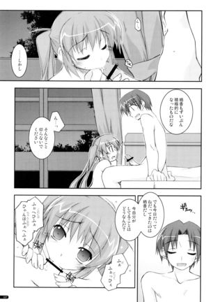 かにしの総集編 Page #126