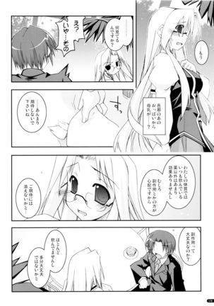 かにしの総集編 Page #169