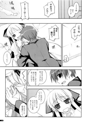 かにしの総集編 Page #108