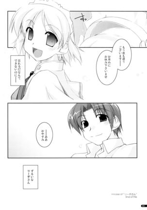 かにしの総集編 - Page 95