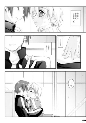 かにしの総集編 - Page 31