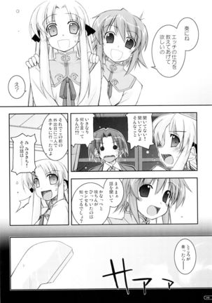 かにしの総集編 Page #145