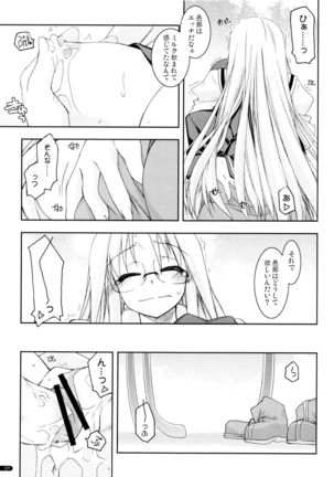 かにしの総集編 Page #176