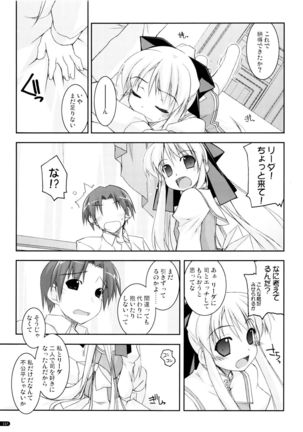 かにしの総集編 Page #116