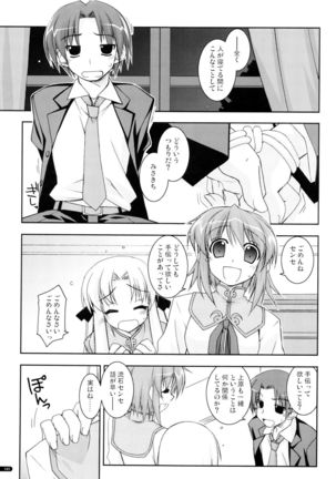 かにしの総集編 Page #144