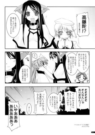 かにしの総集編 Page #141