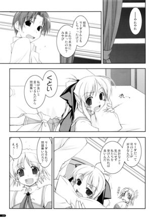 かにしの総集編 - Page 214